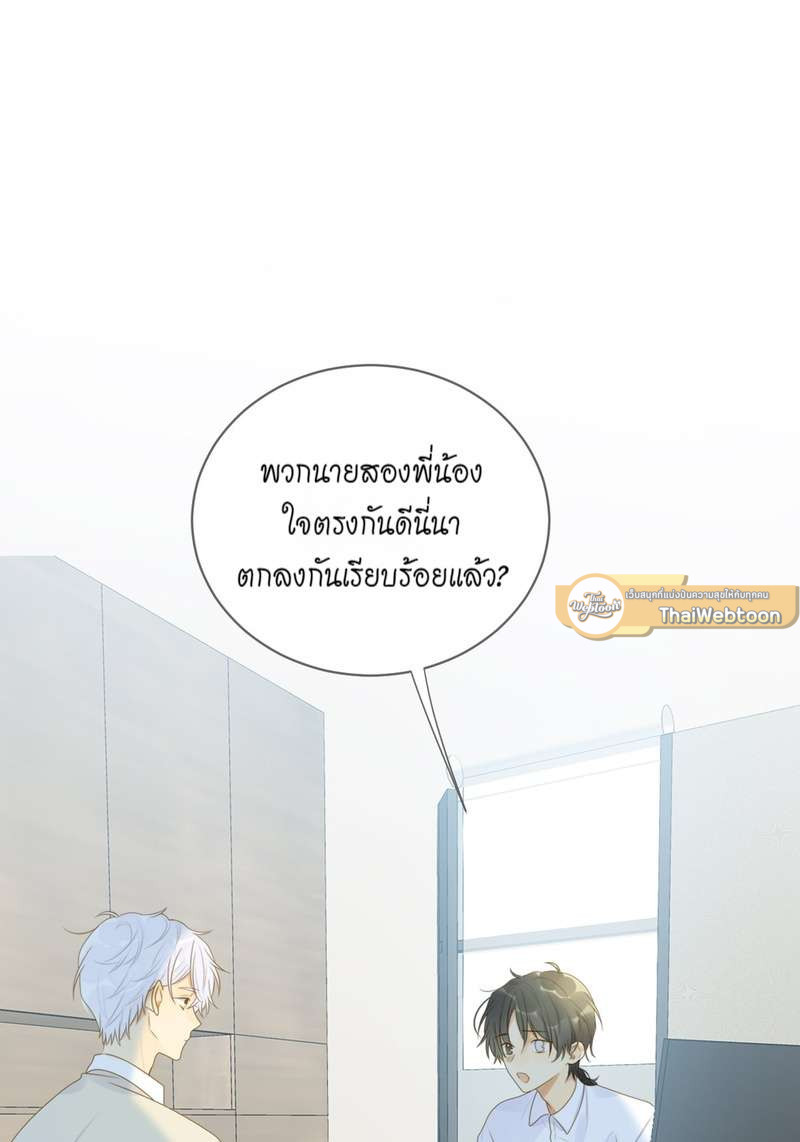 ตัวเองครับ มาปั๊มรักกันเถอะ | Dragon Boy's Love Affairs ตอนที่ 220 - รูปที่ 2