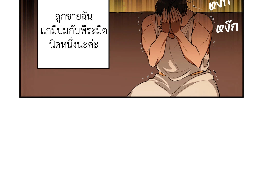 ทาสรักของคุน ค่านค่าน | The Man of Kunkankan ตอนที่ 7 - รูปที่ 2