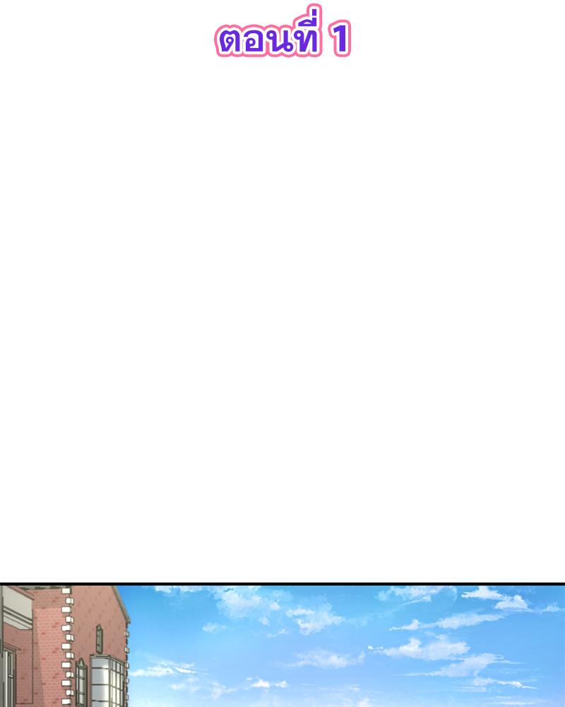 พ่อครับ นี่รักแรกของผมนะ! | My First and Last ตอนที่ 1 - รูปที่ 2