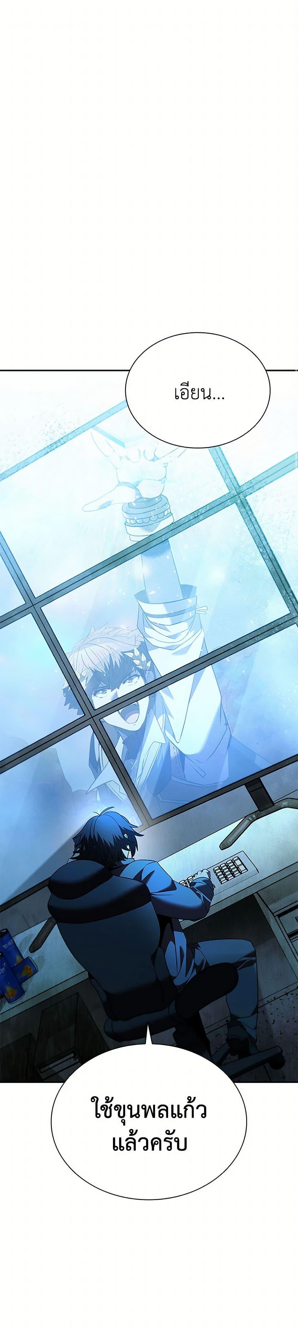 Taming Master เทมมิ่งมาสเตอร์ ตอนที่ 183 - รูปที่ 2