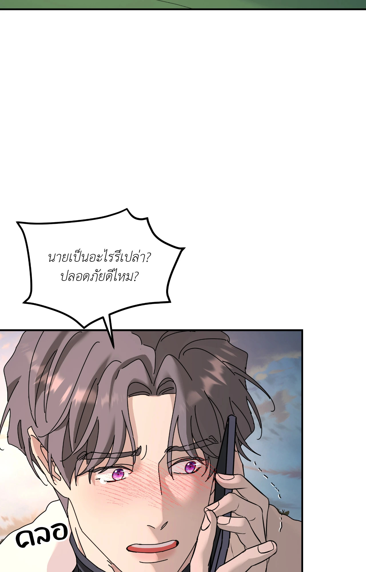 หน้า 79