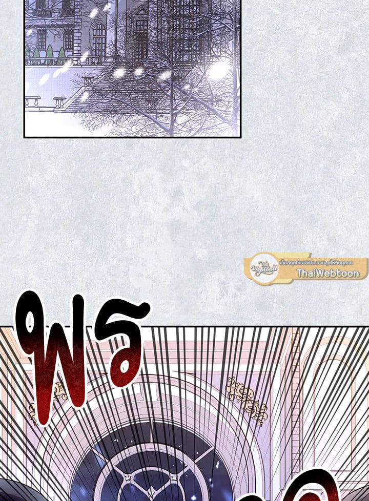 วิธีซ่อนทายาทของจักรพรรดิ | How to Hide the Emperor's Child ตอนที่ 23 - รูปที่ 2