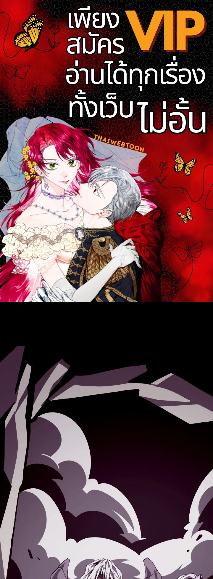 DUNGEON ODYSSEY ตอนที่ 59 - รูปที่ 1