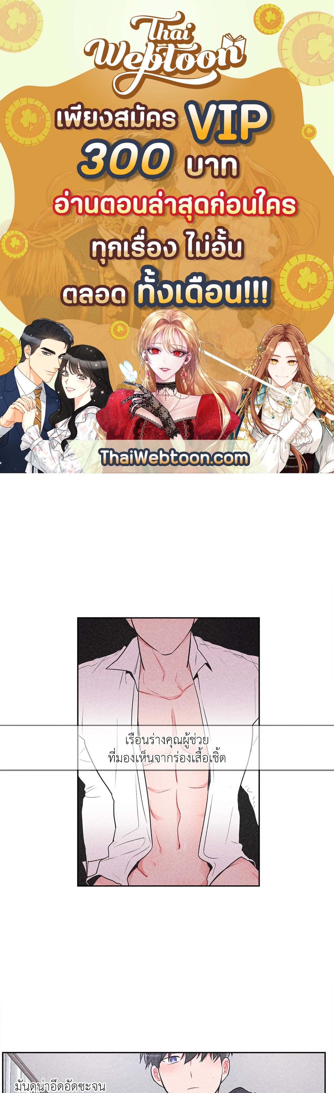 ANTI P.T ตอนที่ 13 - รูปที่ 1