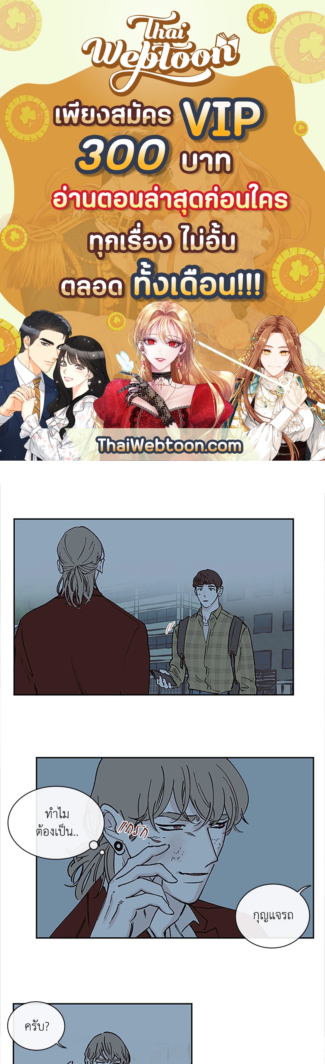 Clean Up 100% ตอนที่ 28 - รูปที่ 1