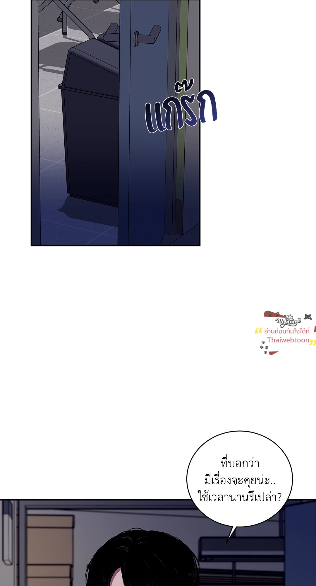 Snake Bite (R+) (BL) (GL) ตอนที่ 23 - รูปที่ 2