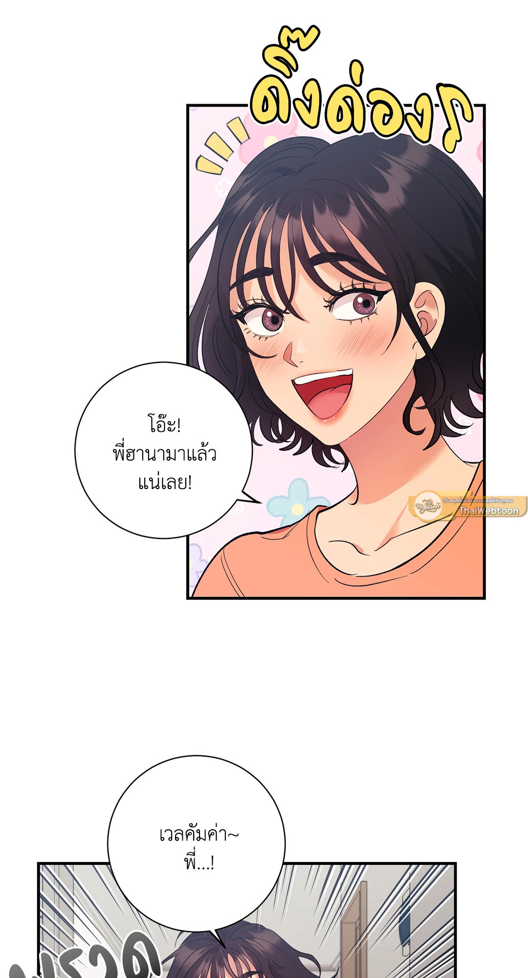 สัญญาปีศาจราคะ | Hana's Demons of Lust ตอนที่ 35 - รูปที่ 2