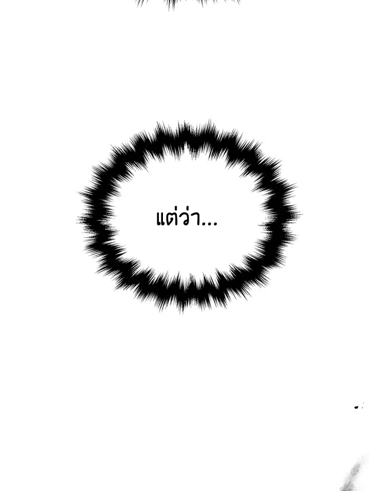 ผู้สืบทอดของเหล่าฮีโร่ระดับตำนาน ตอนที่ 27 - รูปที่ 2