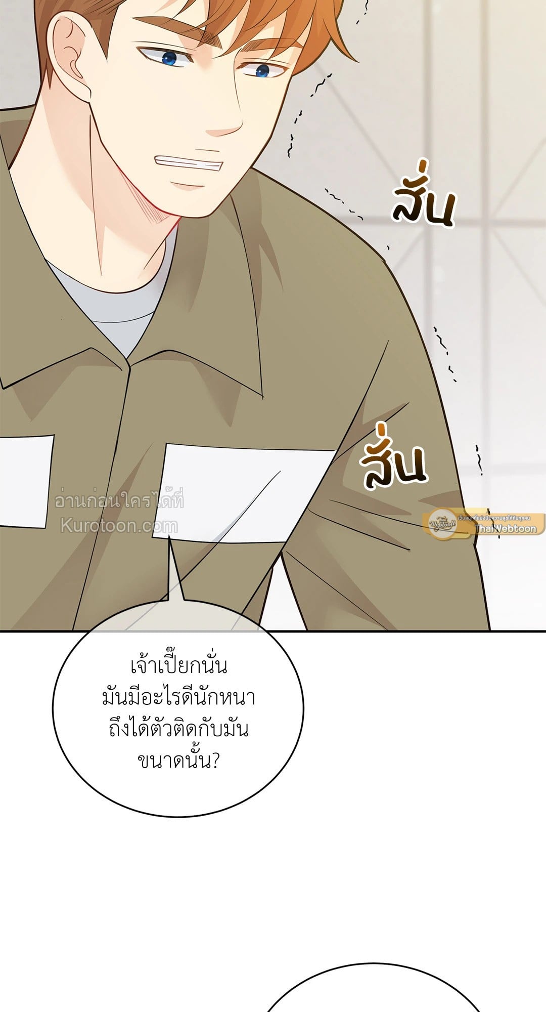 ช่วงเวลาของหมาและหมาป่า | Wolves Behind Bars ตอนที่ 64.05 - รูปที่ 2