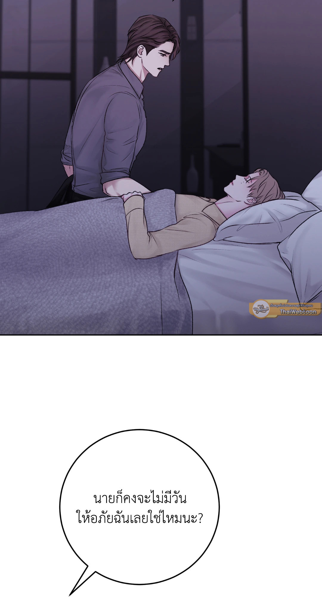 Instant Family (+R) ตอนที่ 31 - รูปที่ 2