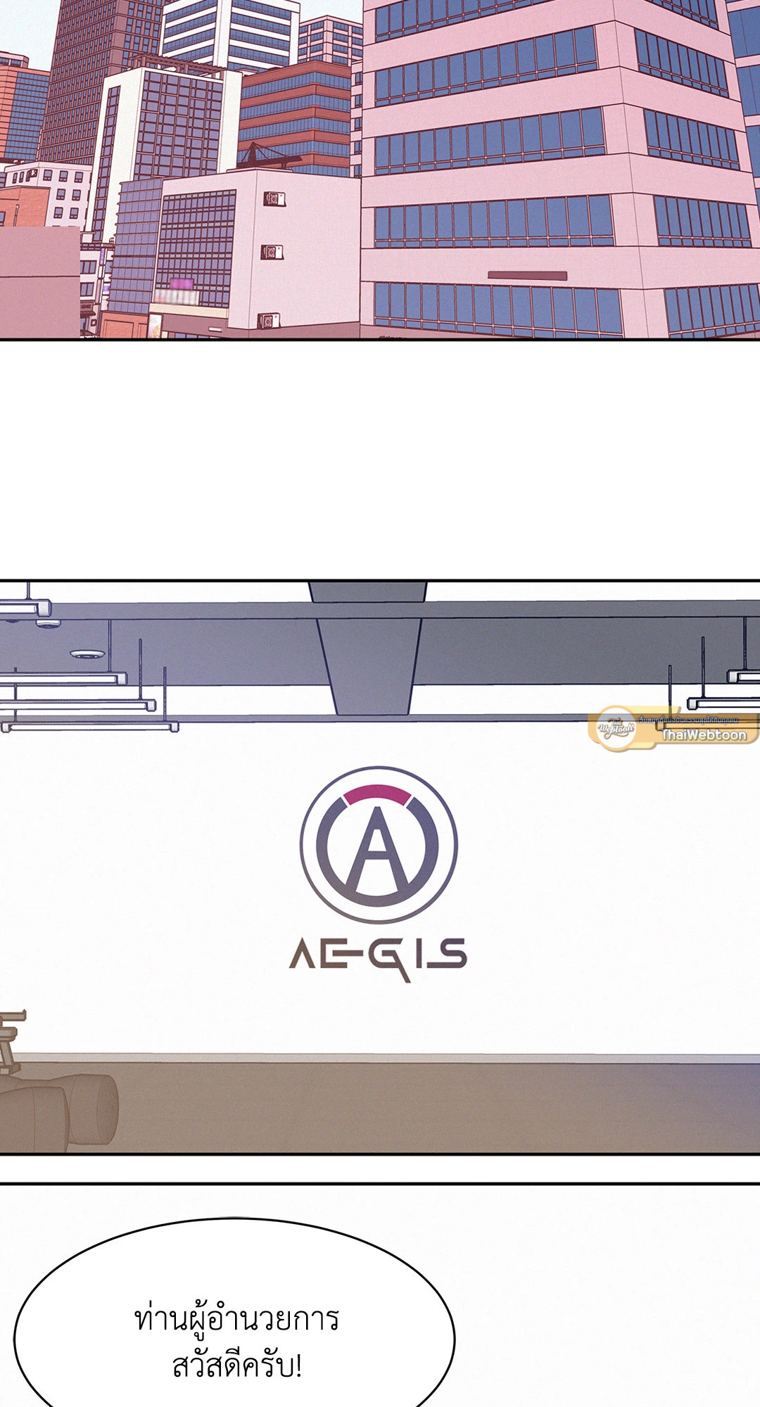 Onward ตอนที่ 71 - รูปที่ 2