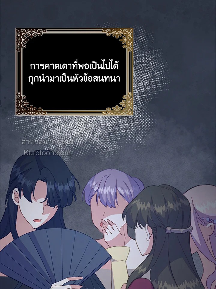 หลังสูญเสียไปถึงได้รู้หัวใจตัวเอง | The Quiet Game ตอนที่ 92 - รูปที่ 2