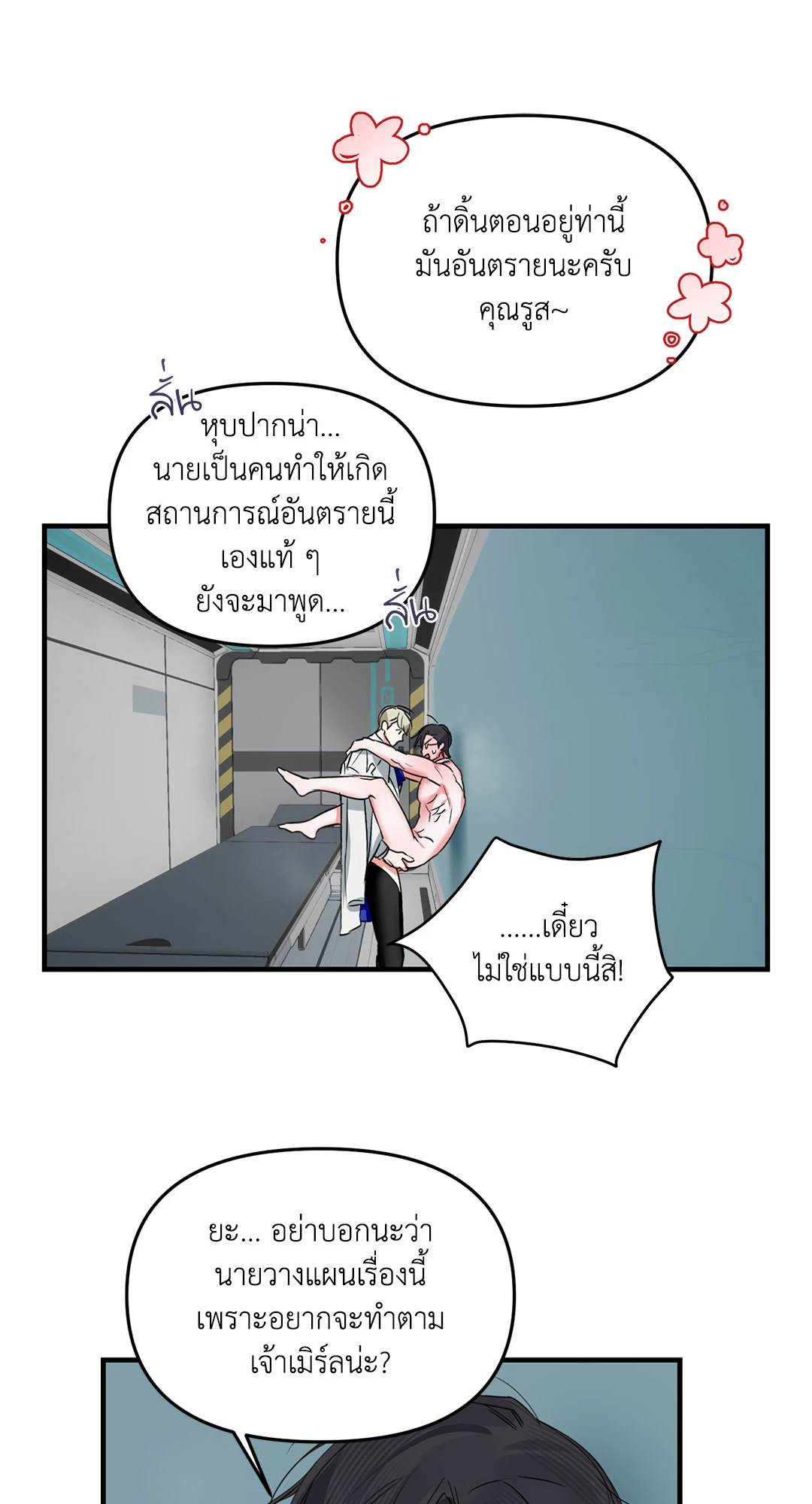 หน้า 23
