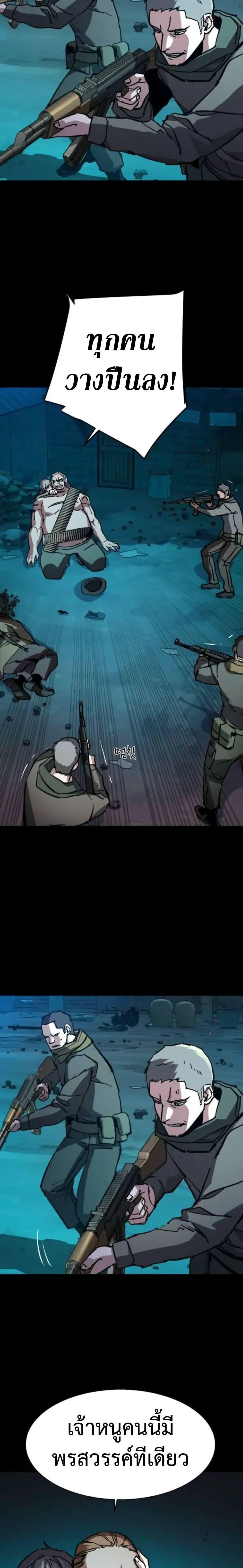 Mercenary Enrollment พี่ชายบอดี้การ์ด ตอนที่ 161 - รูปที่ 2