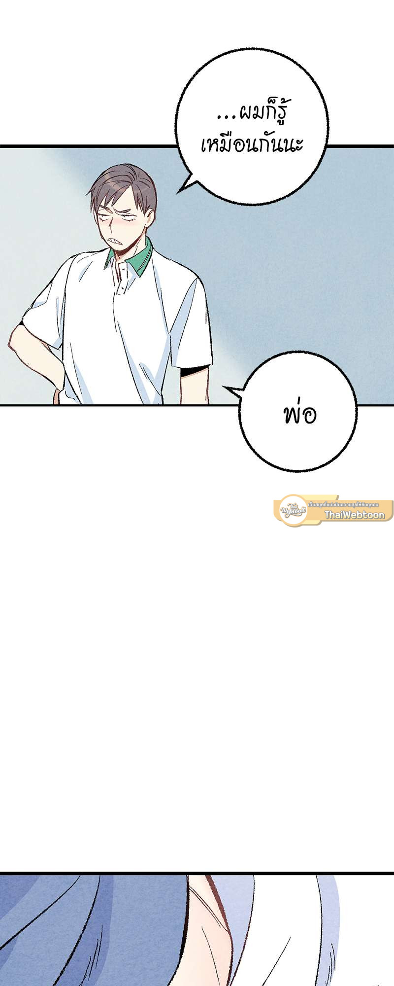 หน้า 53