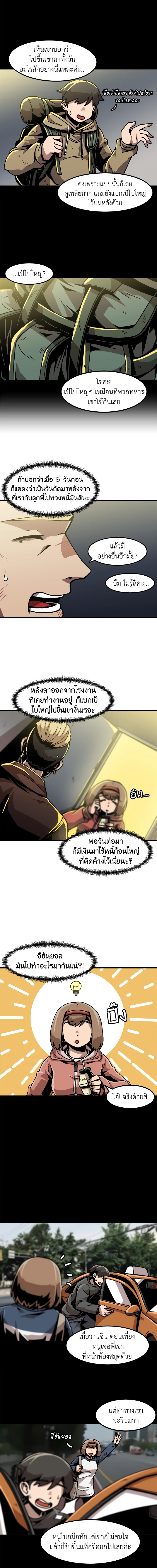 สูตรเลเวลอัปฉบับลุยเดี่ยว | Leveling Up Alone ตอนที่ 23 - รูปที่ 2
