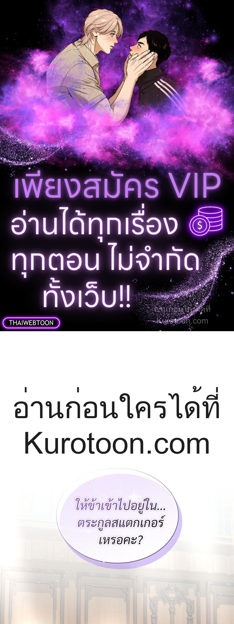 แผนหย่าร้างเมื่อภรรยาเก่าหวนมา l The return Of The Ex-wife ตอนที่ 13 - รูปที่ 1