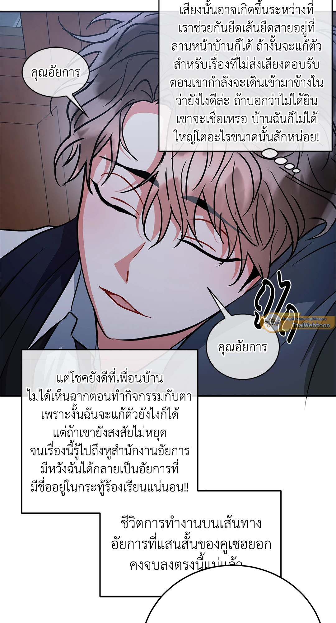 หน้า 23