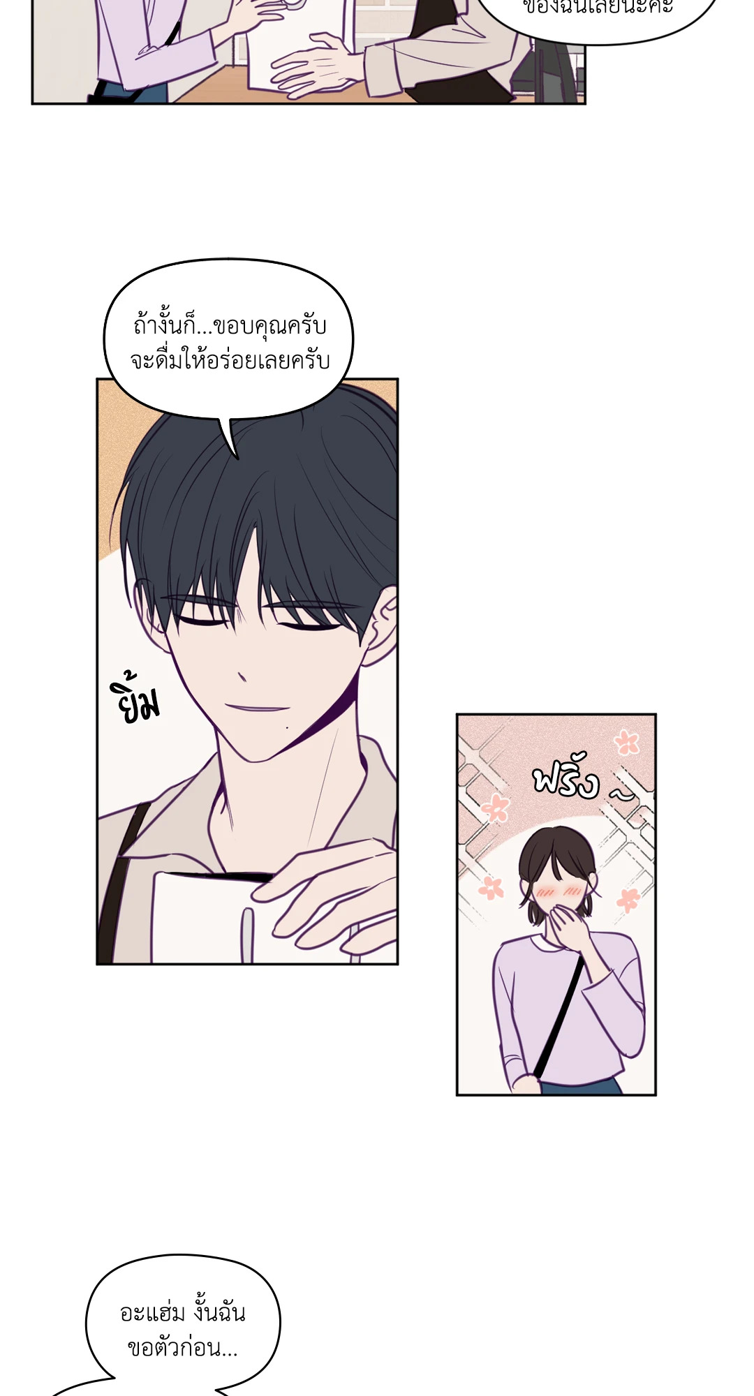 ViewFinder ตอนที่ 65 - รูปที่ 2