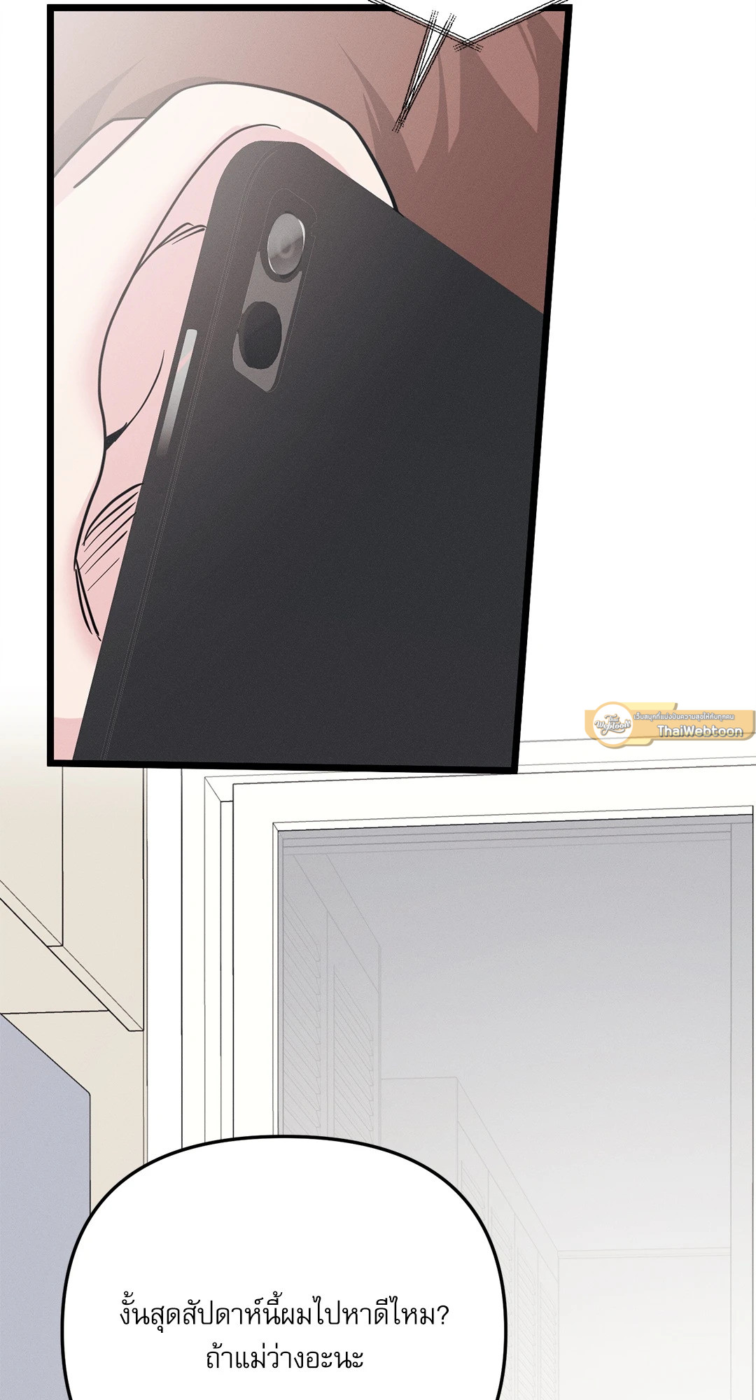 คุณคือทันกุนใช่มั้ยครับ? | Are You Dangun? ตอนที่ 25 - รูปที่ 2