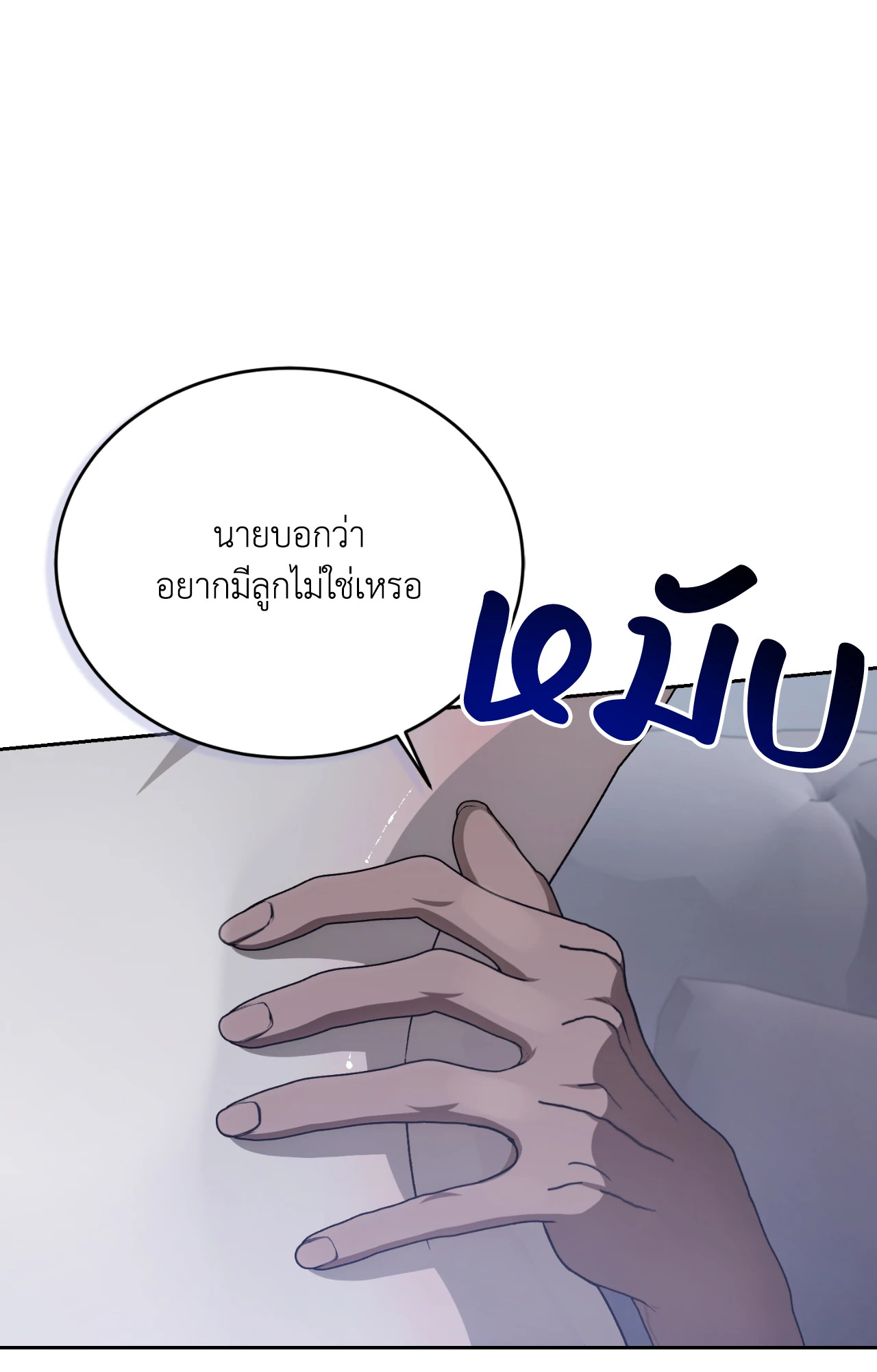 หน้า 85