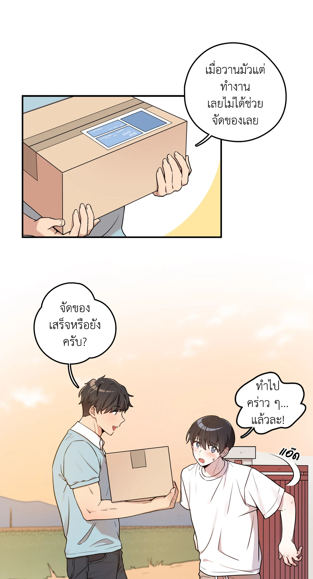 หน้า 8
