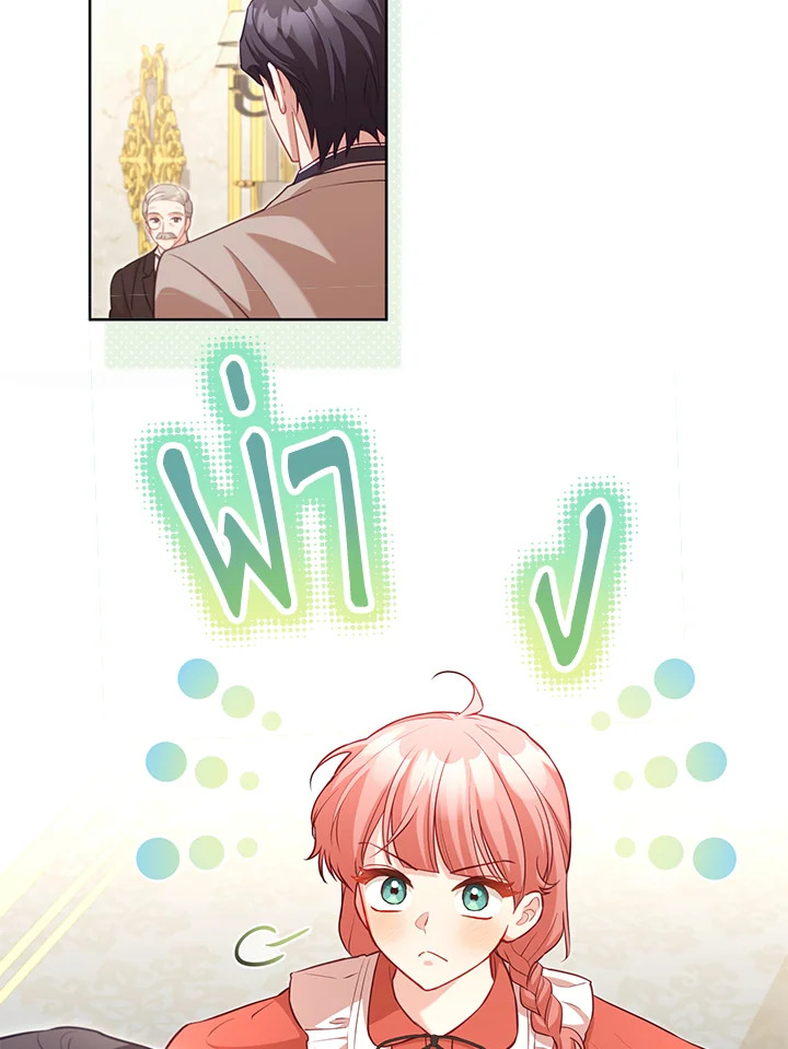 ไดอารีการเลี้ยงเด็กร่วมกับวายร้าย | Childcare Diary With The Villain ตอนที่ 49 - รูปที่ 2