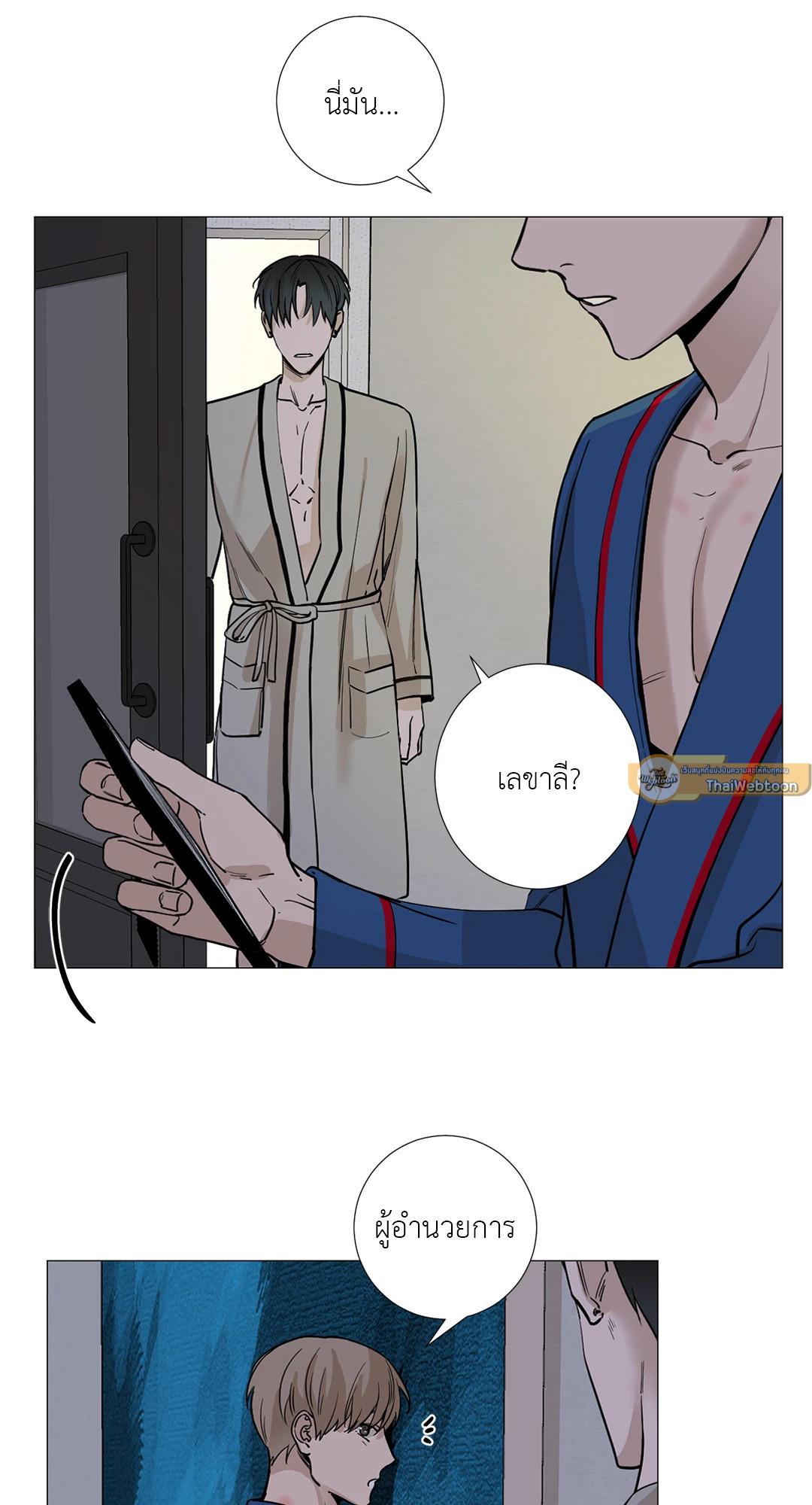 หน้า 23