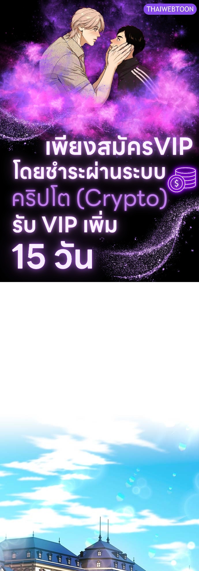 บทเรียนร้อนซ่อนบทรัก | The Duke and the Tutor ตอนที่ 2 - รูปที่ 1