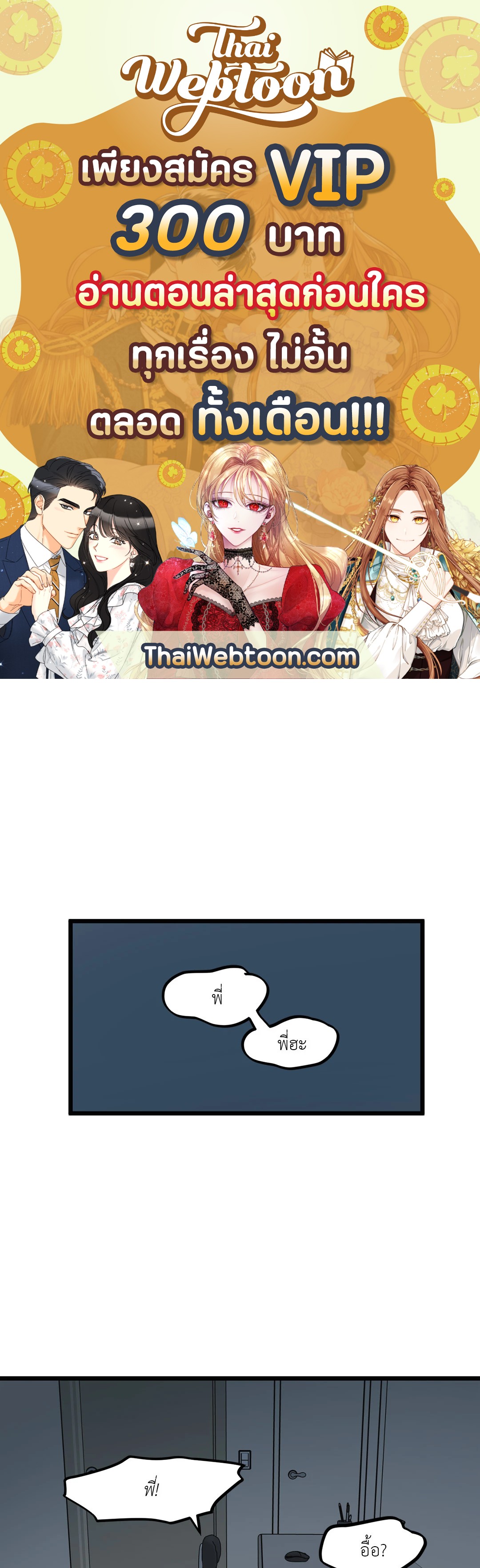 Full Volume ตอนที่ 47 - รูปที่ 1