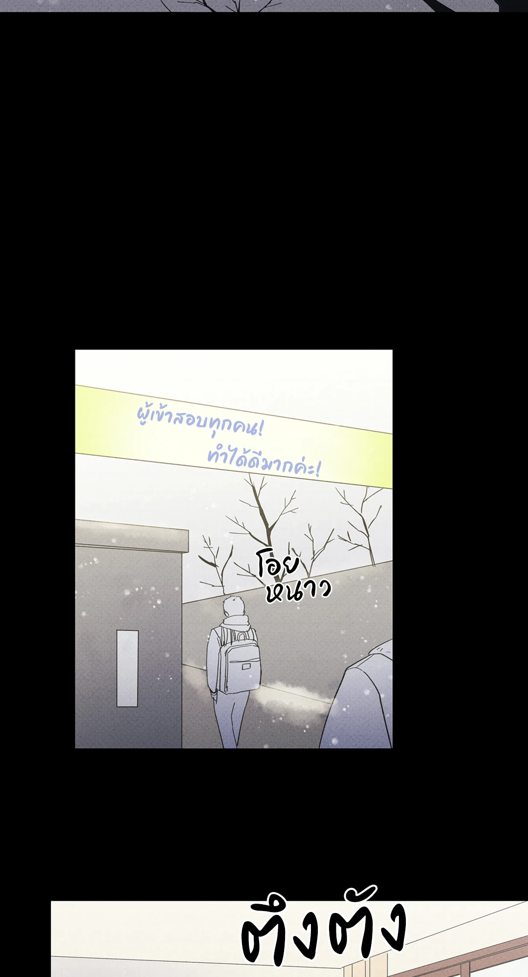 ประพันธ์รัก Literature Boy ตอนที่ 59 - รูปที่ 2