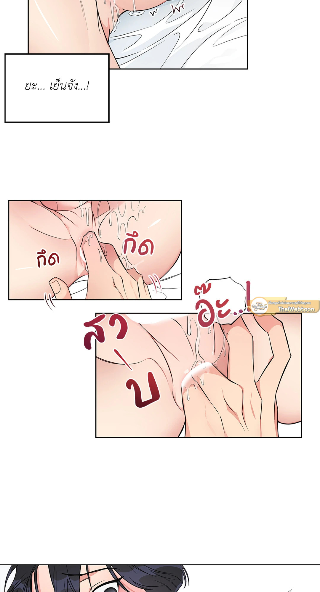 ให้ผมมาอยู่ด้วยไม่ได้เหรอครับ? | Can I Even Move in? ตอนที่ 4 - รูปที่ 2