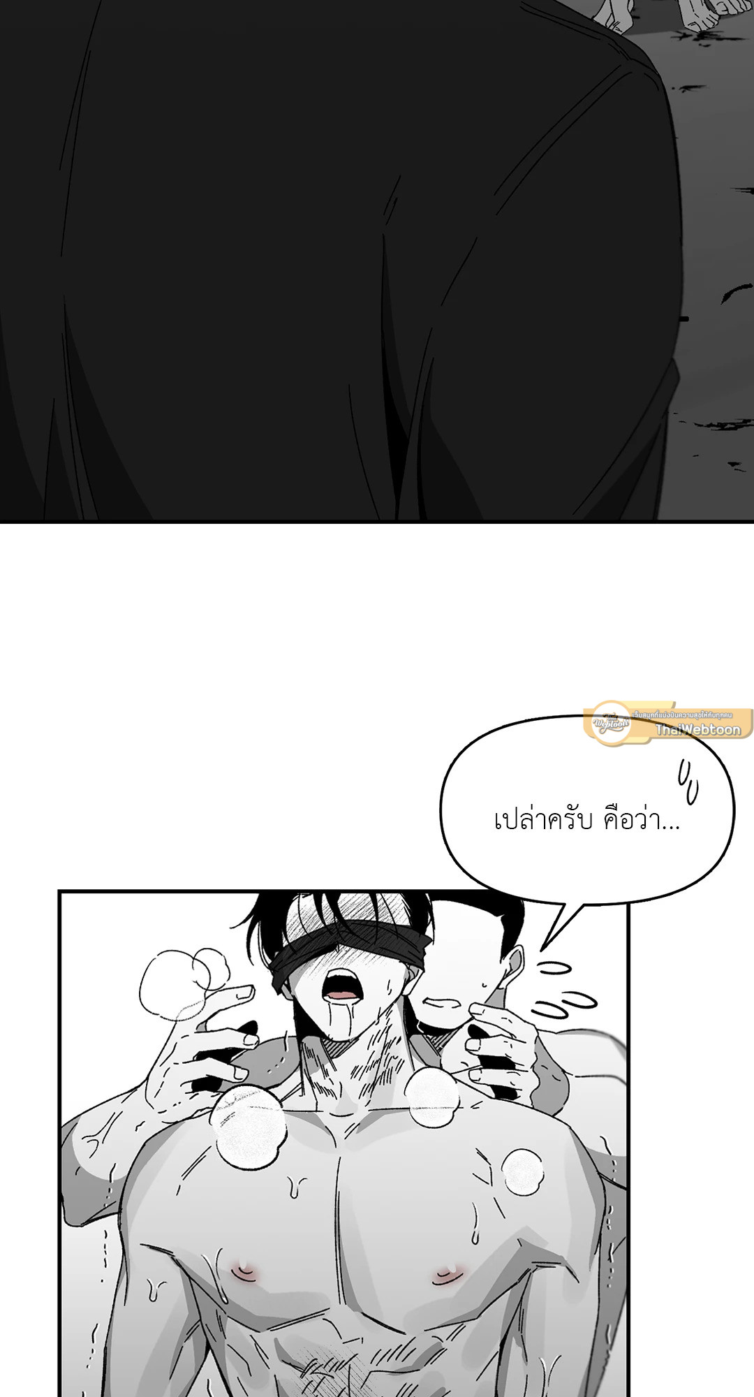 No Reason ตอนที่ 14 - รูปที่ 2