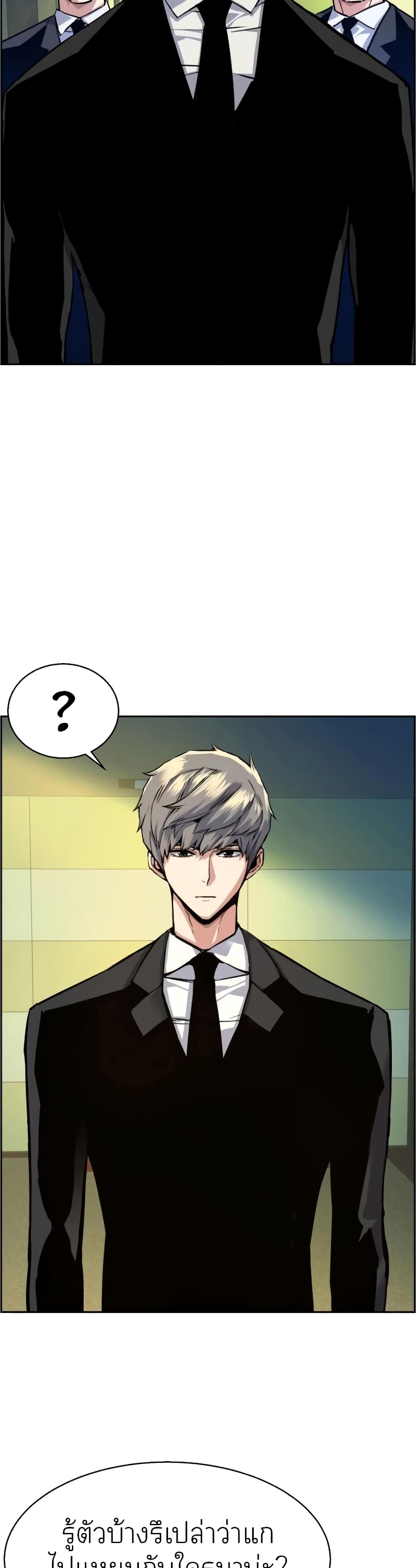 Mercenary Enrollment พี่ชายบอดี้การ์ด ตอนที่ 61 - รูปที่ 2