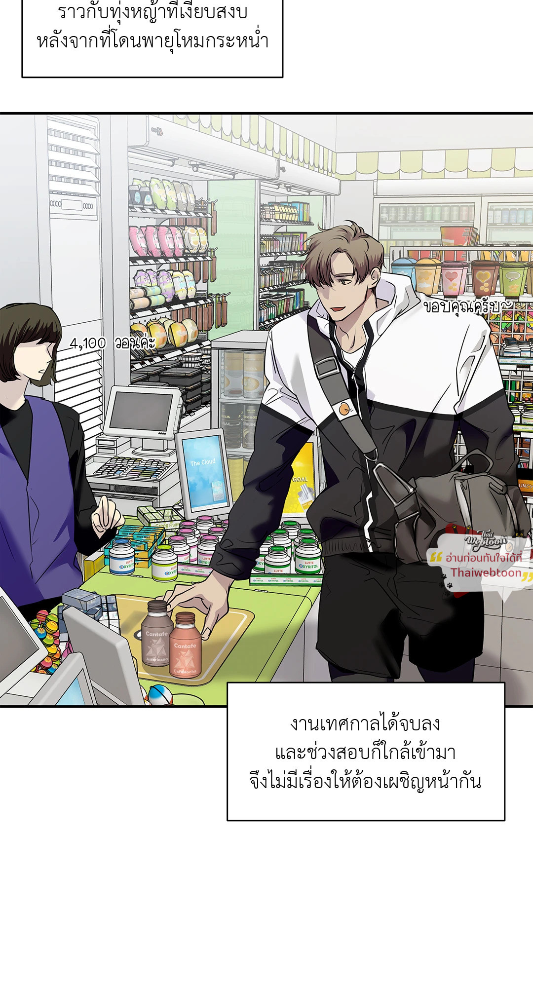 Snake Bite (R+) (BL) (GL) ตอนที่ 26 - รูปที่ 2