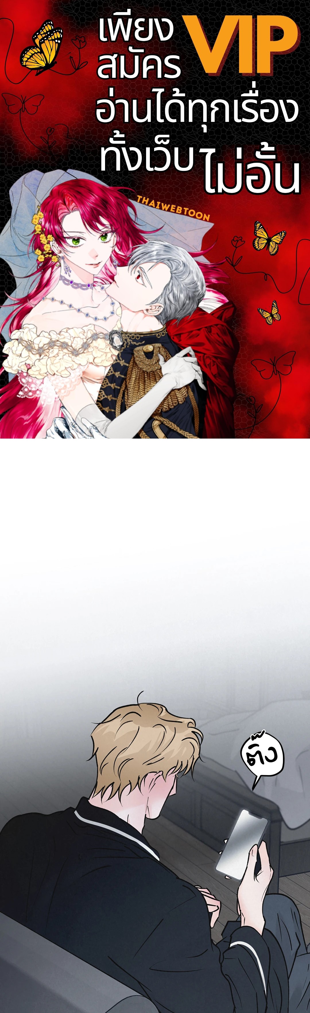 Golden Pair (+R) ตอนที่ 27 - รูปที่ 1