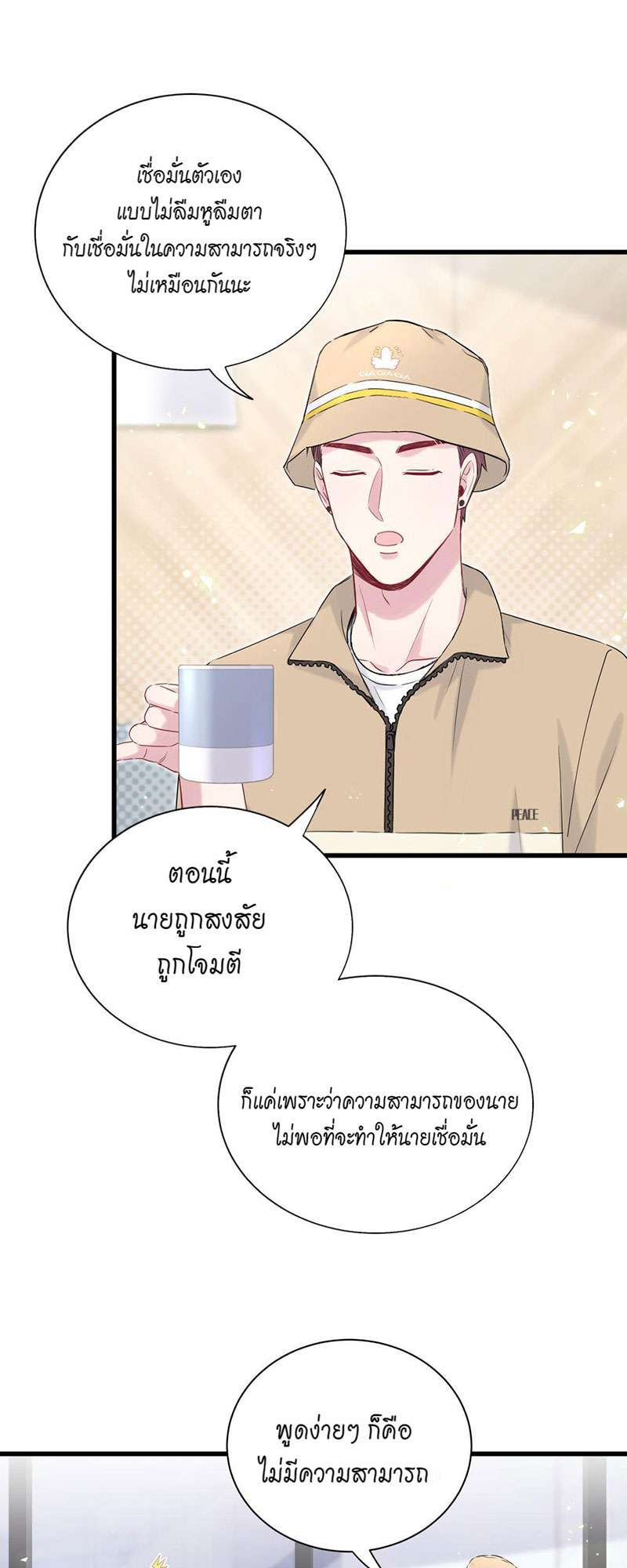 หน้า 38