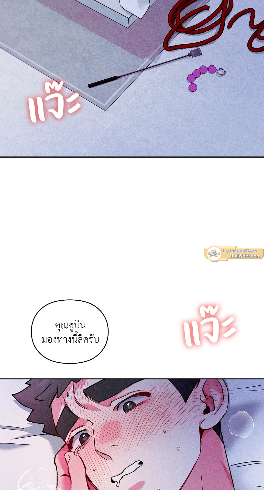 รักเกิดในฟิตเนส | Flex Appeal (R+) ตอนที่ 24 - รูปที่ 2