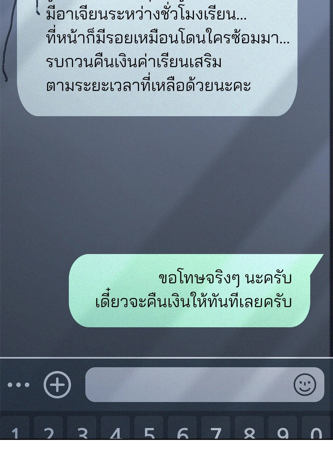 หน้า 53