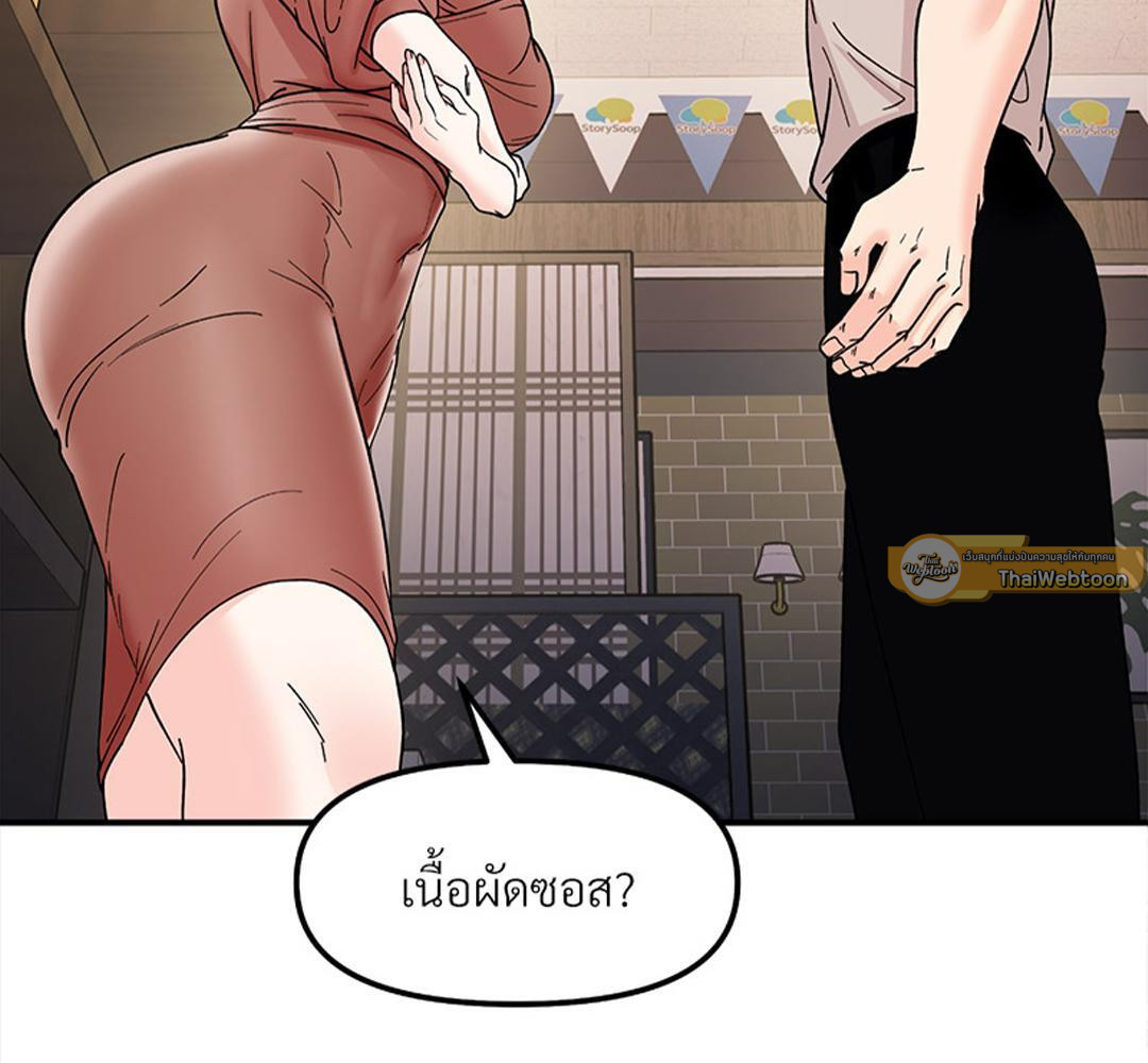 ความลับของพี่น้อง | Secret Siblings ตอนที่ 47 - รูปที่ 2