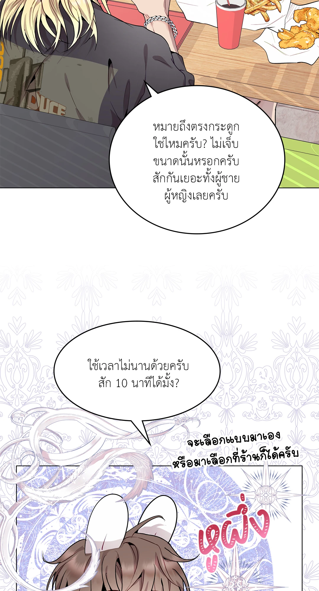 หน้า 70