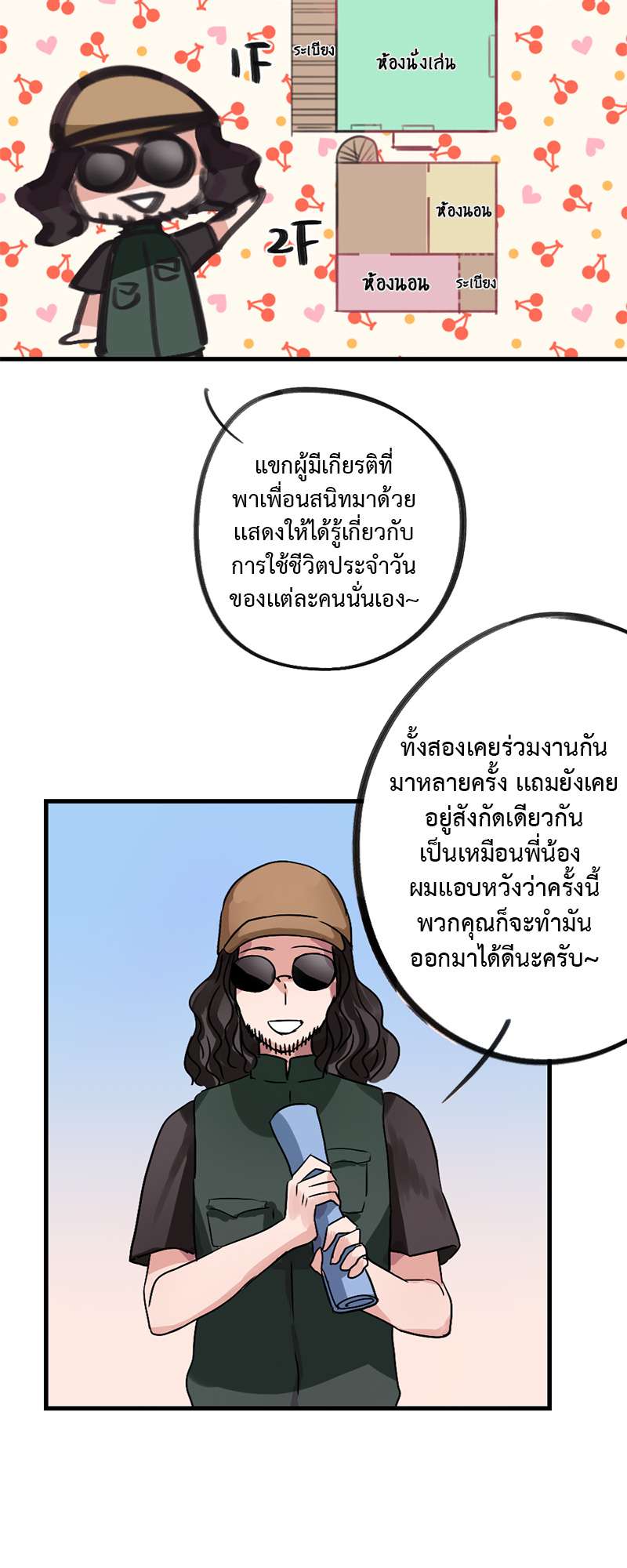 หน้า 8