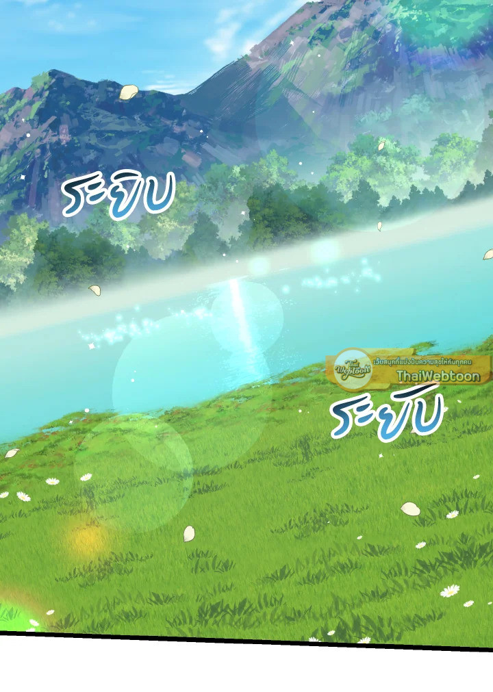 เพลเยอร์โชคช่วย | Lucky Striker ตอนที่ 71 - รูปที่ 2