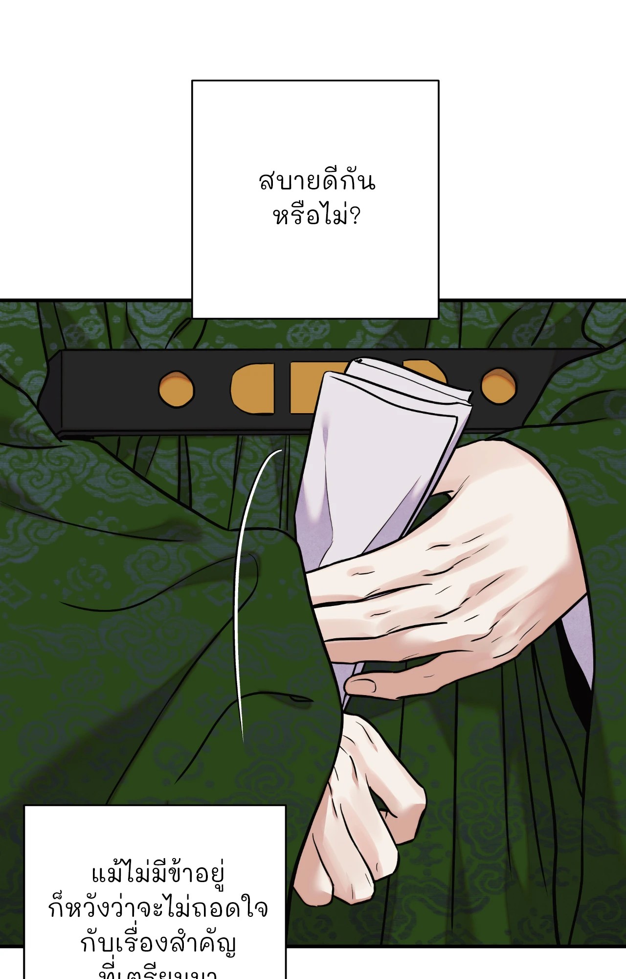 หน้า 77