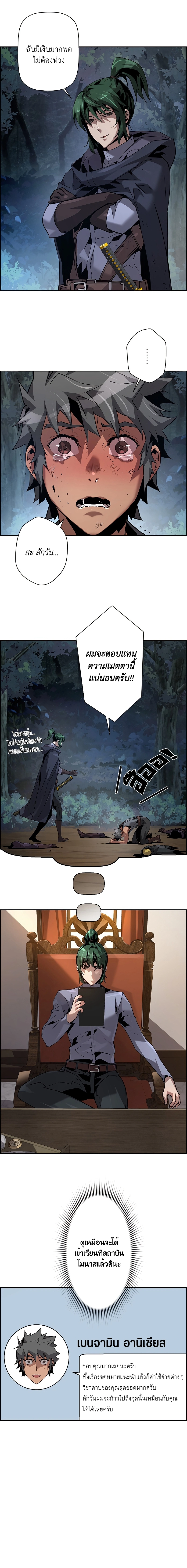 Necromancer’s Evolutionary Traits ตอนที่ 40 - รูปที่ 2