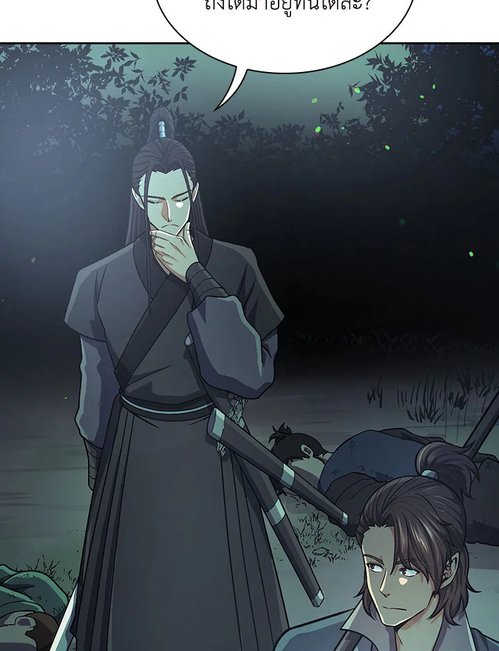 โรงเตี๊ยมวายุเมฆา | Storm Inn ตอนที่ 37 - รูปที่ 2