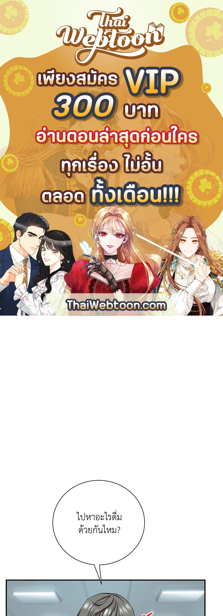 เมื่อผมแกล้งทำตัวเป็นคนกากในโรงเรียน | My F-Rank High School Life ตอนที่ 14 - รูปที่ 1