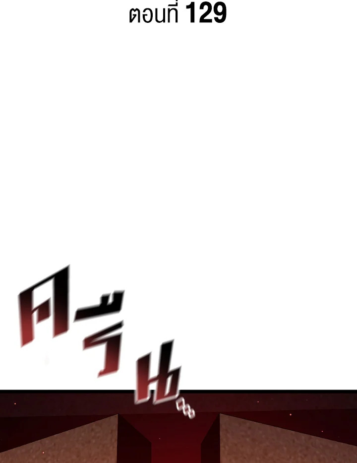 การกลับมาของแรงเกอร์ระดับ SSS | Return of the SSS-Class Ranker ตอนที่ 129 - รูปที่ 2