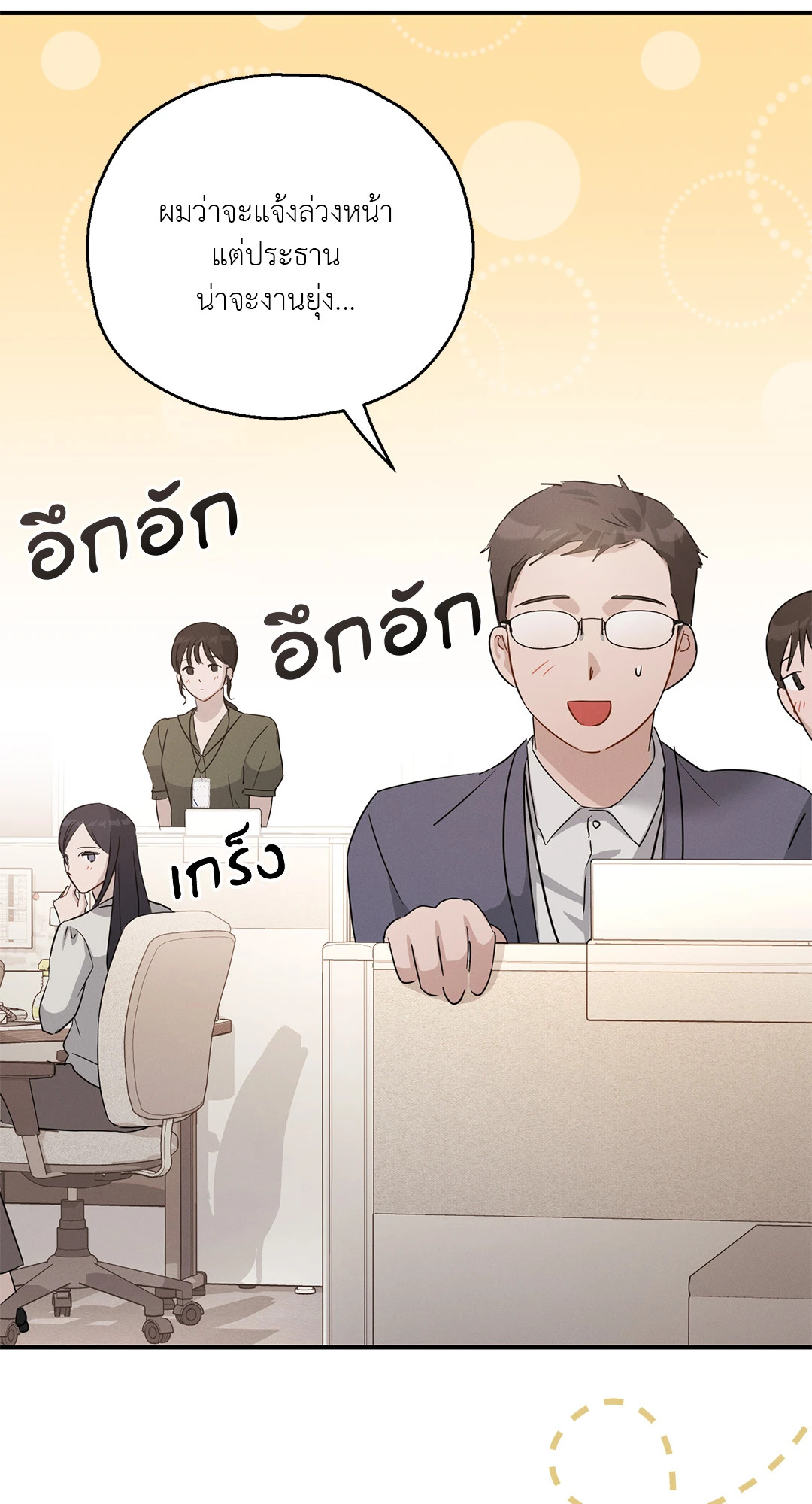 หน้า 76