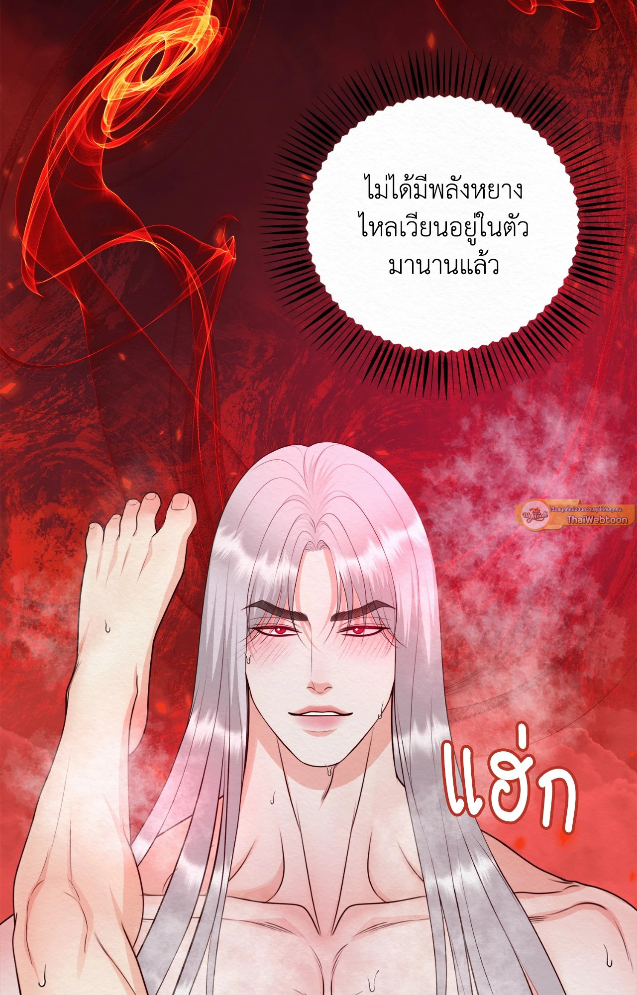 พิธีไล่โทแกบี | Dokkaebi Exorcism (+R) ตอนที่ 28 - รูปที่ 2